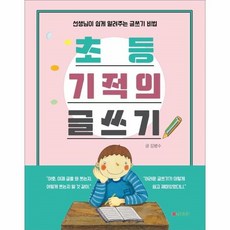 퇴근길글쓰기수업