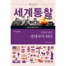 차나무역사