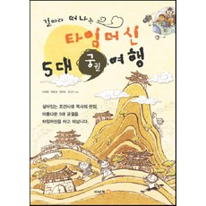 서울5대궁궐