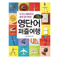 한글단어퍼즐