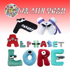 로블록스 알파벳 로어 인형 Alphabet Lore, A인형