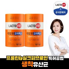 락토핏코어맥스