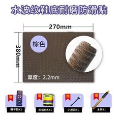 운동화 밑창 셀프 리폼 신발 보강 수선 구두 뒷굽 교체, 물결 무늬 브라운 27cmx38cm, 1개