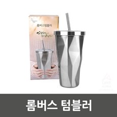 롬버스테이블