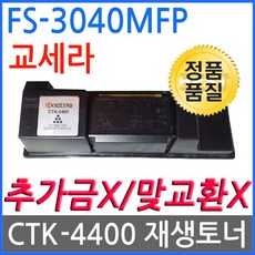 테팔fs-3040