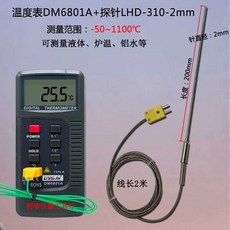 고온 온도계 접촉식 온도 측정기 후대용 고속 산업용, 2mm 탐침 포함 DM6801A, 1개
