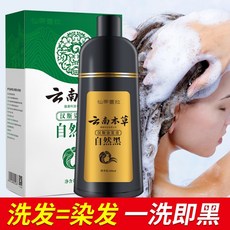 others 윈 난 본 초 염색 제 일 세 흑 샴푸 크림 내 추 럴 블랙 청수 흑발 그 라 데 이 션, 상세페이지 참조, 상세페이지 참조