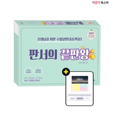 판서의끝판왕