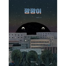깜빡이학습기