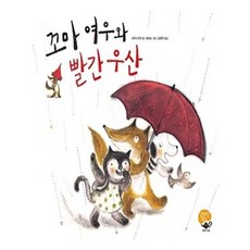 붉은여우단행본