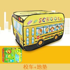어린이 텐트 자동차 실내 아기 놀이텐트 소꿉놀이 텐트, 황색스쿨버스+매트