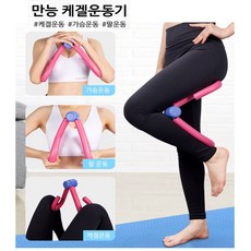 우주마켓 다용도 케켈운동기구 멀티S라인 필라테스 요가 운동기구, 블루