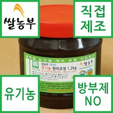 쌀농부 (국산) 유기농 현미조청 1.2kg, 1개