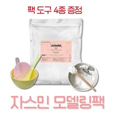 카스마라고무팩