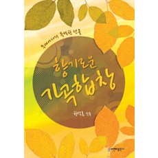 합창악보