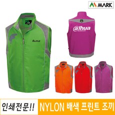 근무복 작업복조끼 소량제작 가능 / 마크 MK383