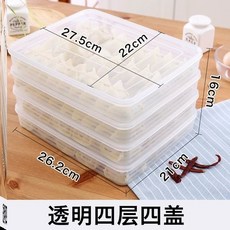 소형냉동고 미니 배치 반달형 물만두 접시 냉동 냉장고 전용 가정용 스몰사이즈 냉장 다용도 격단, T09-N11-투명한-4단 4덮기