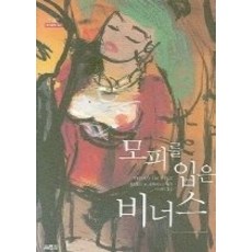 모피를입은비너스