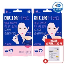 메디폼 H 뷰티 스팟패치 0.3mm 42개 x2개, 단품