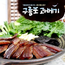 수평선구룡포과메기 [수평선구룡포과메기] 포항 과메기 깐것 20마리, 1