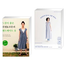 간단하게만드는심플원피스