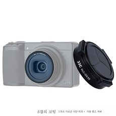 리코gr3x후드
