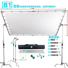 촬영용 배경판 조명판 스크린 브래킷 사진 스튜디오 반사판, 1개, 2.4x2.4m 반사판 + 다리 2개