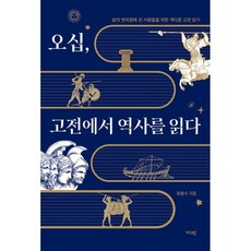 중국고전극읽기의즐거움