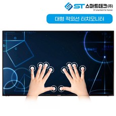 32인치 터치모니터 적외선 대형 터치스크린 SMT-3200-OF-IRT HD TV