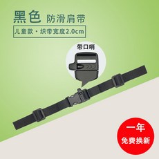 책가방 형고정 가방 벨트아동 가슴앞 벨트 백팩 미끄럼방지 버클 끈풀림방지
