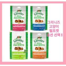 그리니즈 고양이 필포켓 연어/치킨/참치맛/캣닙 알약캡슐 45g Greenies Pockets, 2연어맛, 1개 - 필포켓