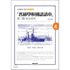 근현대사학교책