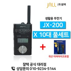 jx-200
