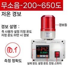온도 과열 경보기 고온 디지털 센서 스크린 감지기 알람 측정기 온도계 실내 온습도계 습도계, 1개, E. 200~650 (저온) 정확도 0.1