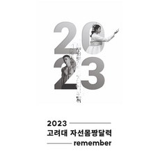 2023년달력