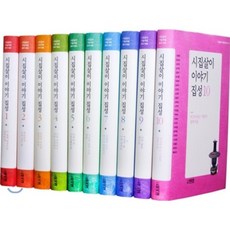 시집살이 이야기 집성 세트, 박이정출판사