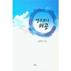 김두기