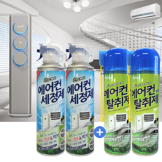 산도깨비 에어컨 세정제 2개+에어컨히터 이천