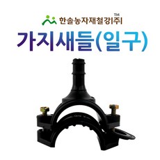 쌔들