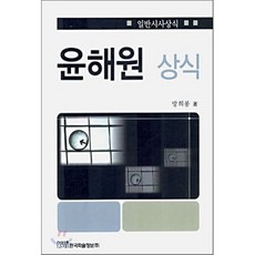 일반시사상식