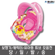 신생아수영튜브