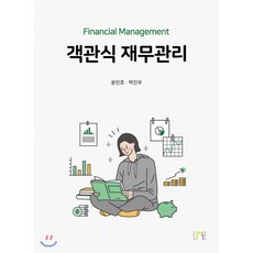 김종길재무관리