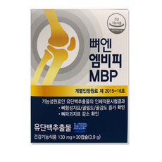 뼈엔 엠비피 MBP 유단백추출물(뉴질랜드) 30캡슐 3박스 3개월분 / 2박스 2개월분, 30정, 5개
