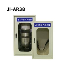 공기호흡기함1구형JI-AR38