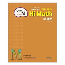 himath