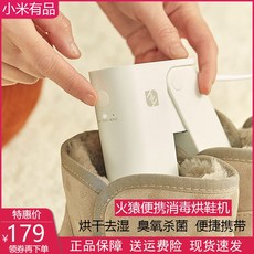 샤오미유품화원소독건조기 여행건조로 습한오존살균 간편하게건조기 휴대, 흰색