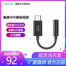 메이주 정품 하이파이 프로 DAC 디코딩 앰프 고출력변환 젠더 HiFi Audio Pro, Meizu HIFI 디코딩 앰프
