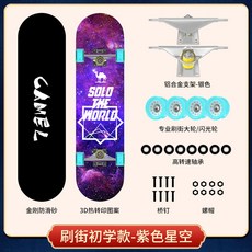 가로스케이트보드가방