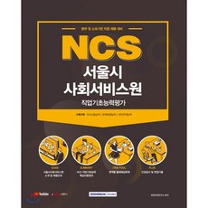 사회서비스론