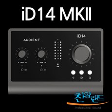 오디언트 iD14 MK2 Audient 루프백 오디오인터페이스, iD14mk2